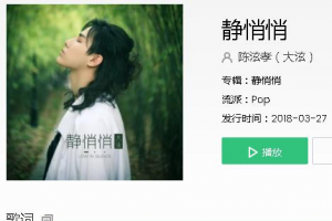 抖音世界突然变得好安静是什么歌 静悄悄原唱是谁及歌词在哪能听 抖音 忒有料