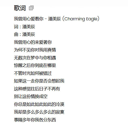 抖音不管时光如何被错过是哪首歌 我曾用心爱着你歌词是什么哪里听 抖音 忒有料